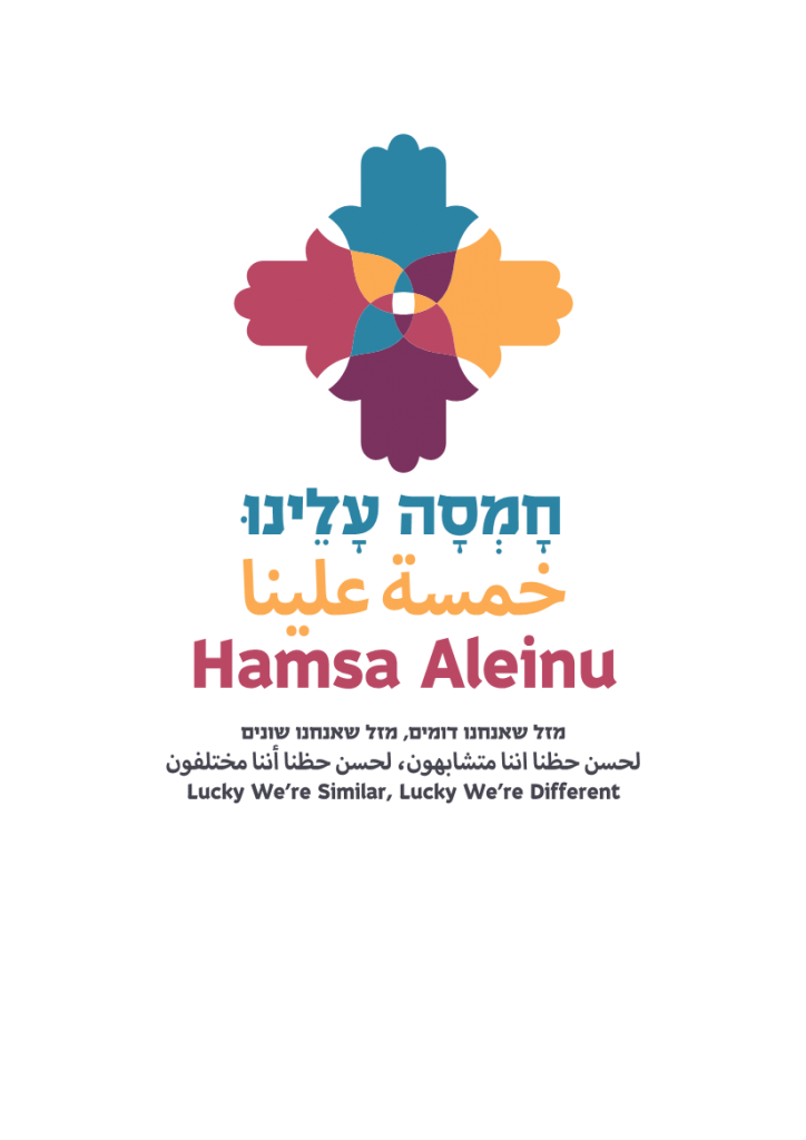 Israeli President's Office Logo