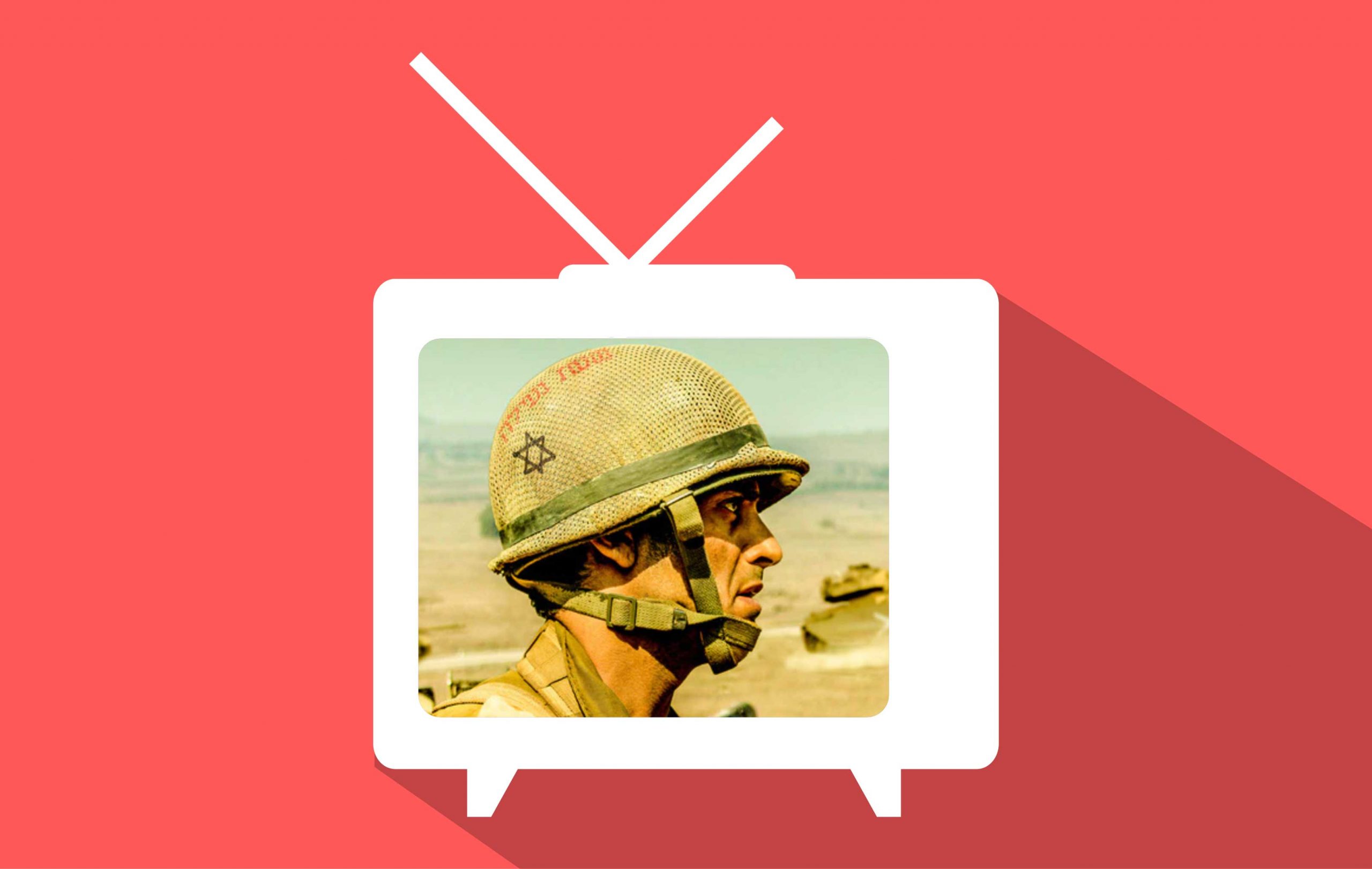 Valley of Tears The iCenter